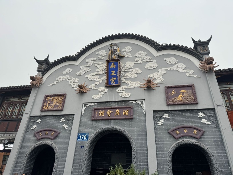 禹王宫即是湖廣會館。