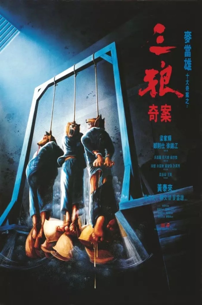 電影《三狼奇案》以1959年至1961年發生的「三狼案」為藍本。