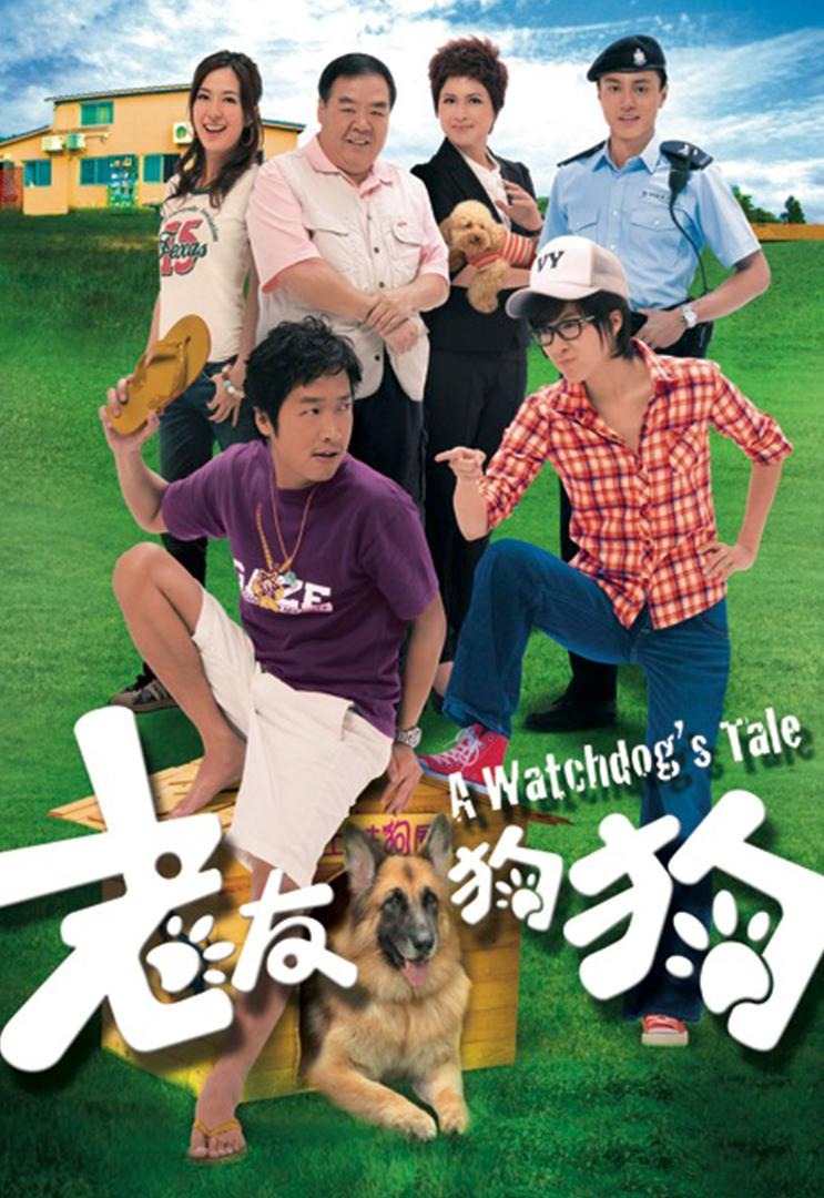 2009年首播的TVB劇集《老友狗狗》主要圍繞一群愛狗之人而展開的故事。