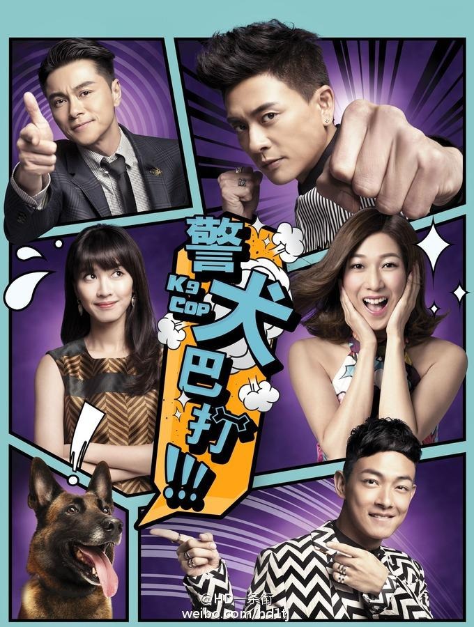 《警犬巴打》講述了警犬隊與警察之間的故事，展現了他們之間的深厚情感。