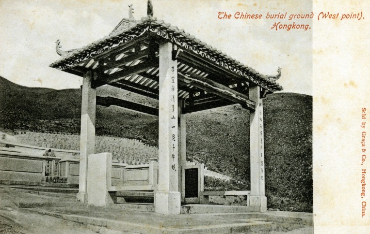 图为1920年代的薄扶林鸡笼湾坟场，纪念亭后方为埋葬1874年甲戌风灾死难者的「遭风义冢」。