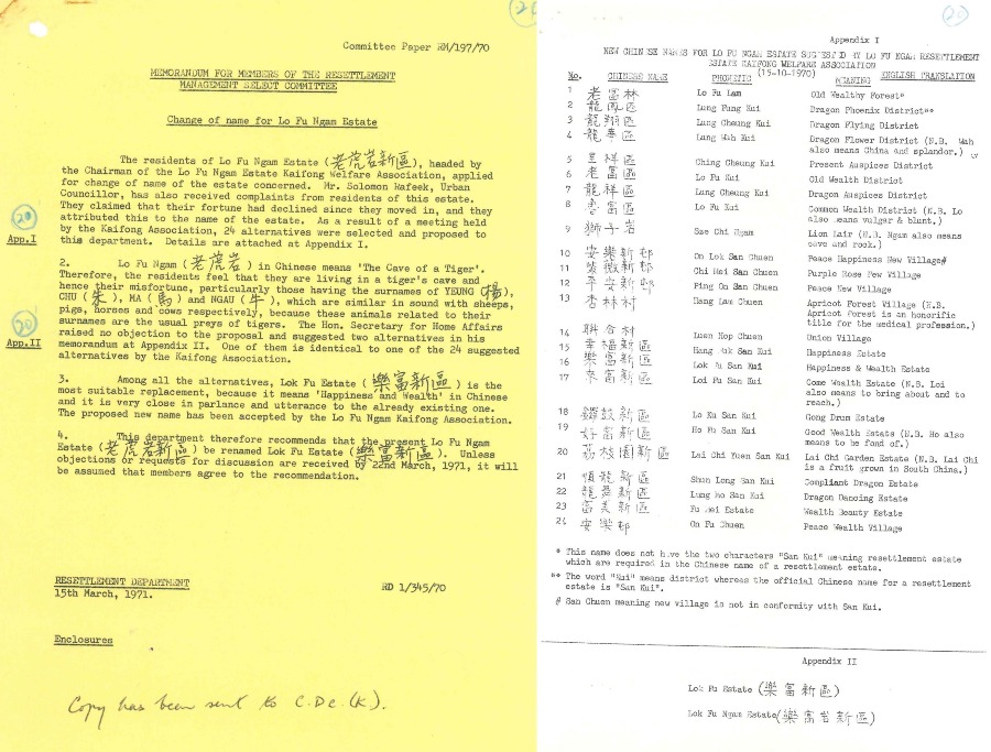 圖左為一份1970年政府文件，交代了市民向官員投訴搬入老虎岩後運大不如前。圖右則為居民向政府提交的24個老虎岩改名方案。（圖片來源：歷史檔案館facebook專頁）