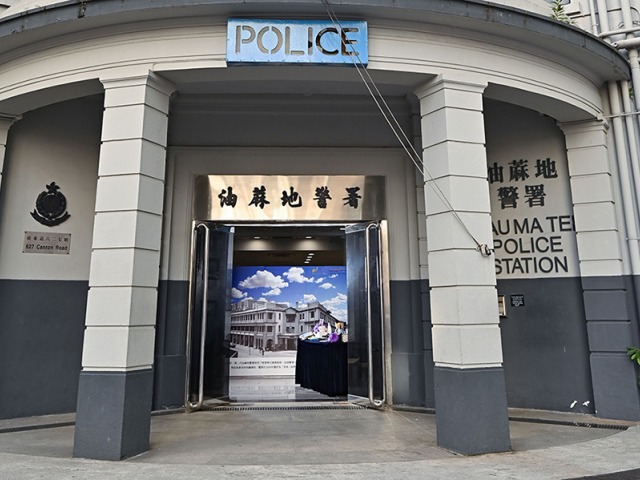 舊油麻地警署