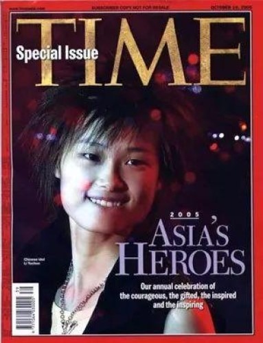 2005年，李宇春奪得《超級女聲》全國總冠軍後，同年登上《時代》周刊（亞洲版）封面