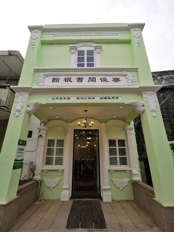 寮後閱書報館香山書房於1928年建造，為兩層磚木的騎樓建築，是一所自助借閱式的香山書房。