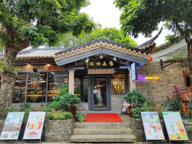 One of the main features of Lijingyuan Xiangshan Study is the coffee shop called 