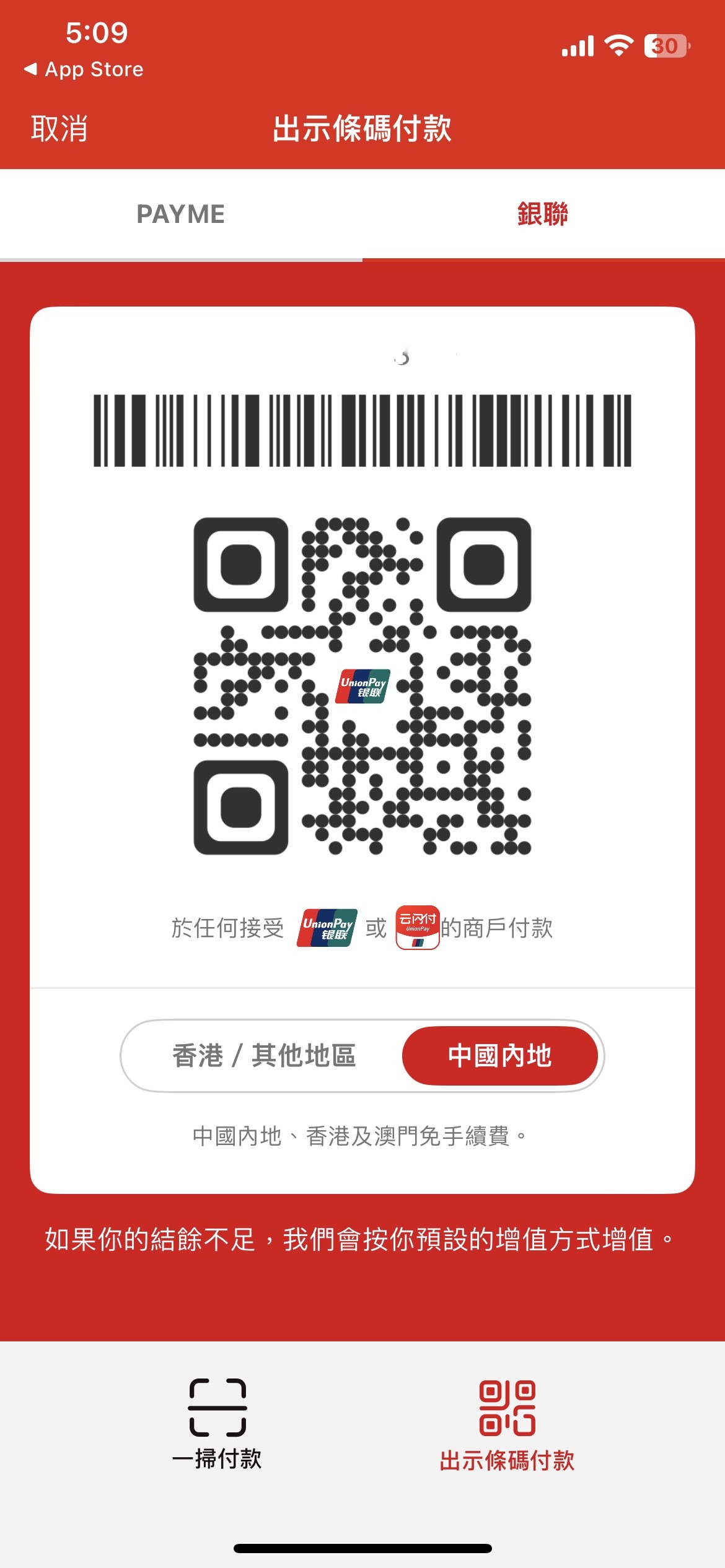 HSBC’s PayMe goes global on UnionPay