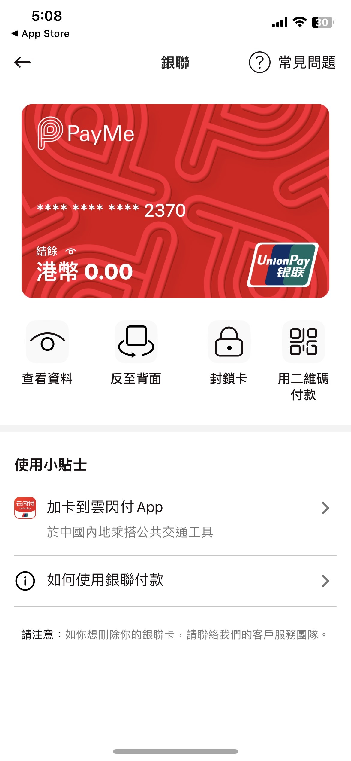 Hong Kong’s biggest commercial bank HSBC is expanding its PayMe digital payment platform for transactions worldwide by riding on the global network of the dominant Chinese state-controlled financial services provider UnionPay, making it easier to settle payments in China and foreign countries. 