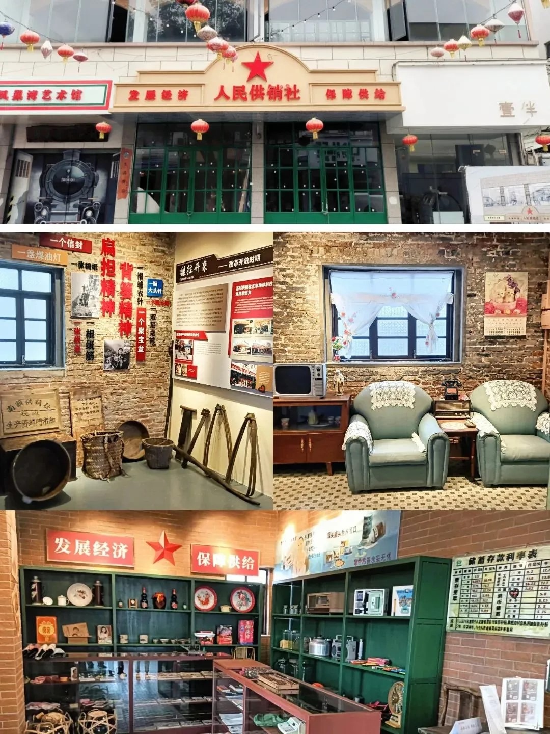 Phoenix Bay Creative District People's Supply and Marketing Cooperative Museum in Zhongshan, where you can see old setting in the past of the town.