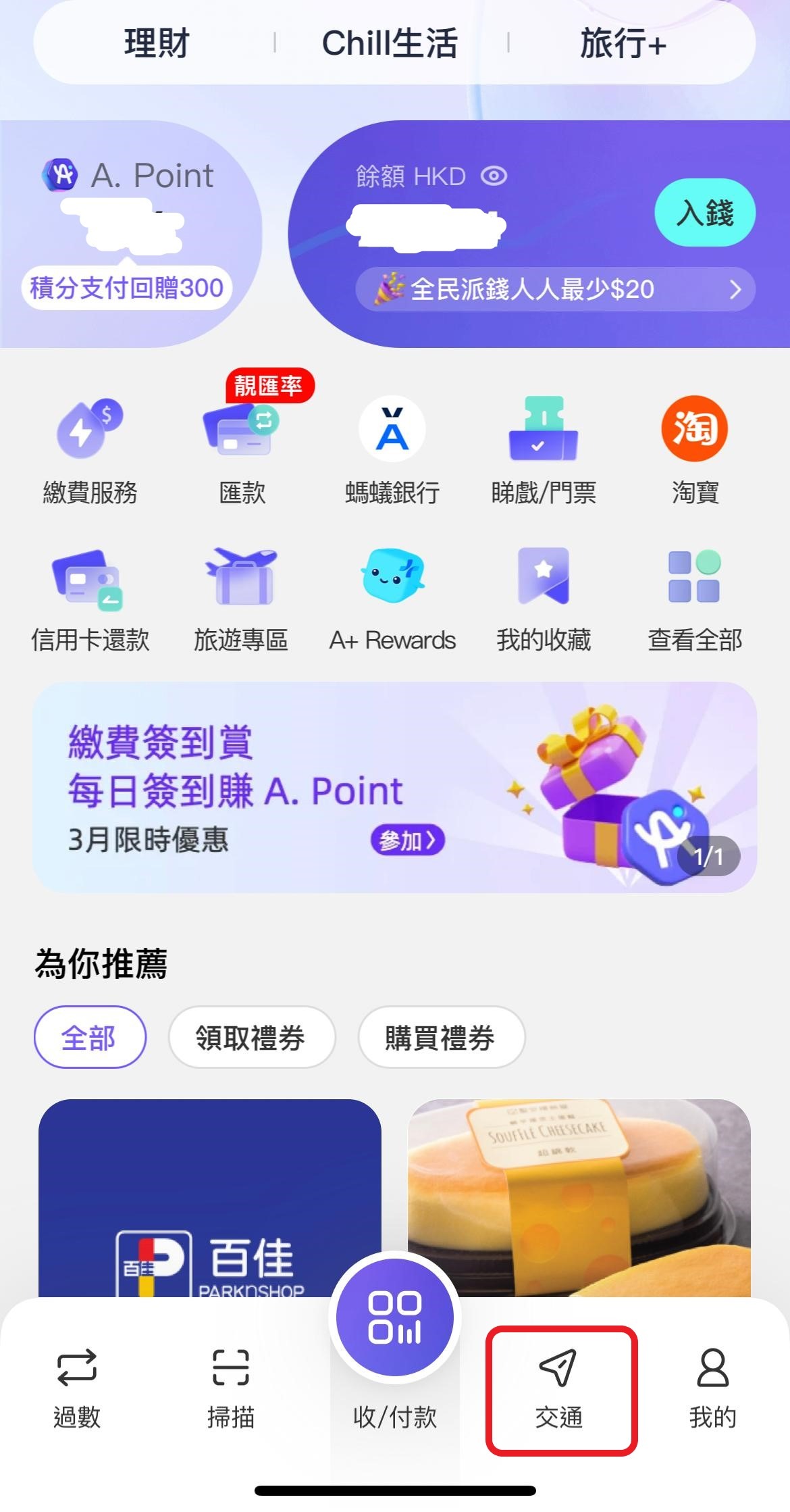 2025年3月灣區資訊