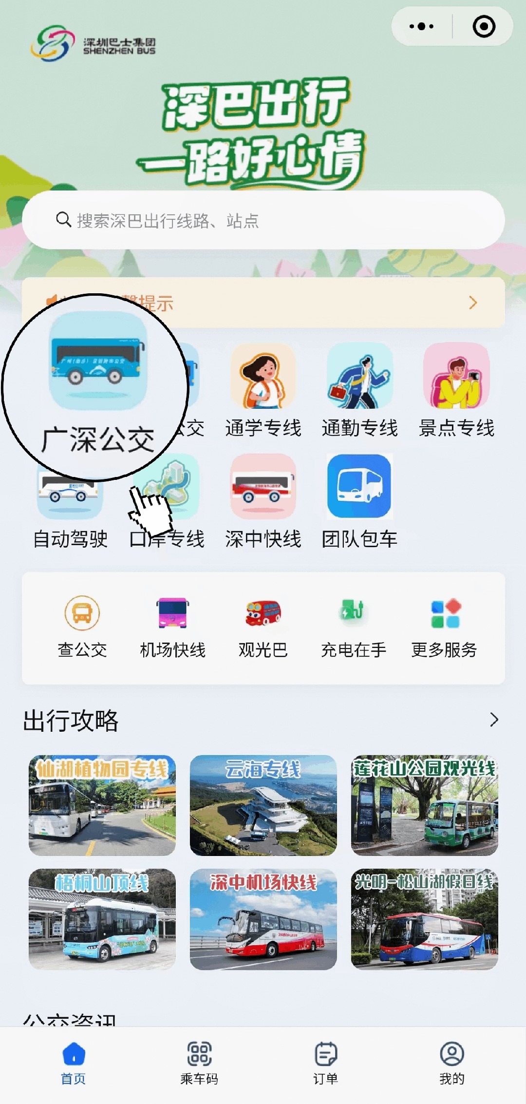 深中通道南沙线通车，广州南沙至深圳宝安国际机场最快20分钟直达。