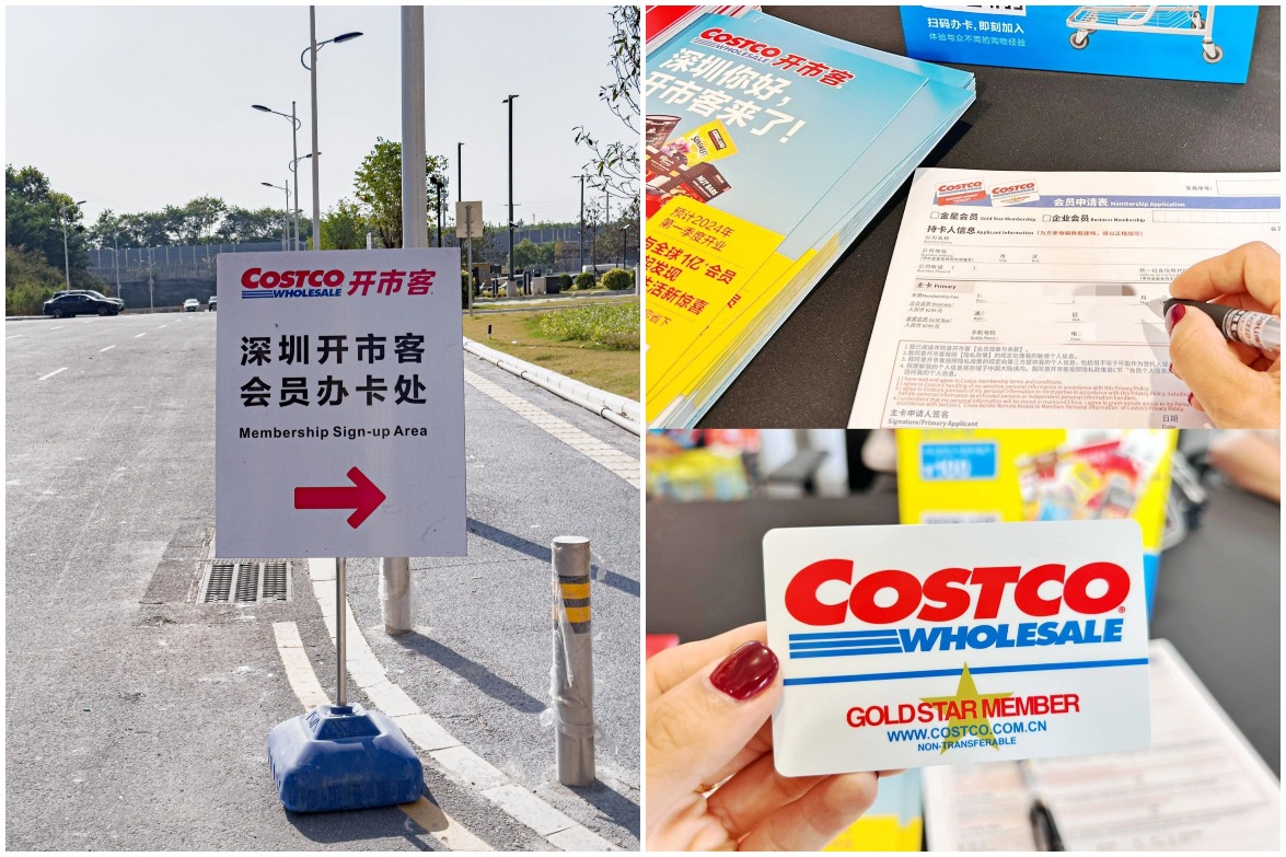 深圳Costco会员办卡处