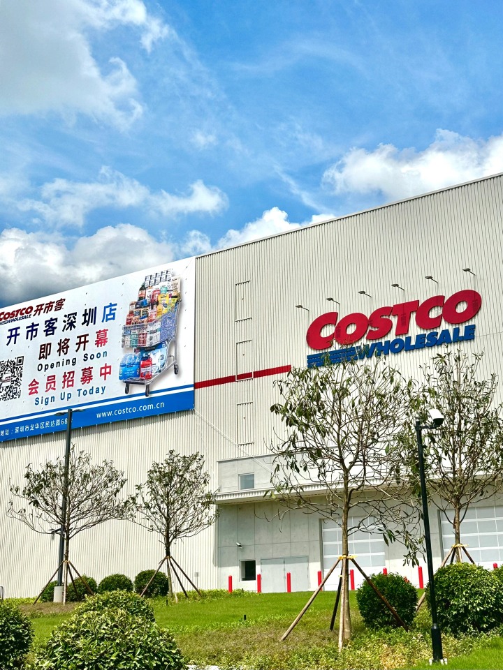 深圳Costco