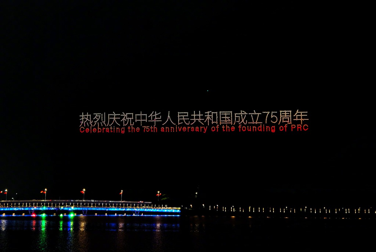 National Day 2024 Shenzhen 10,000 Drone Performance