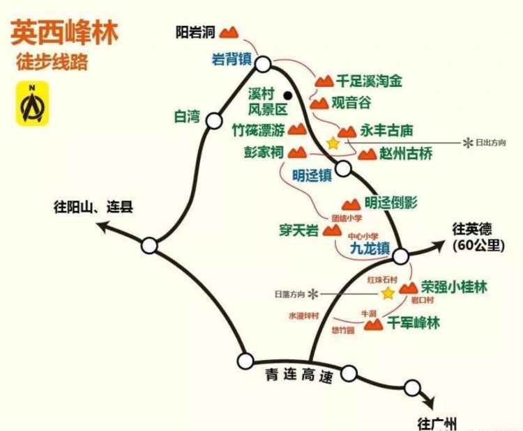 当代中国-潮游生活-旅游风物-英西峰林走廊