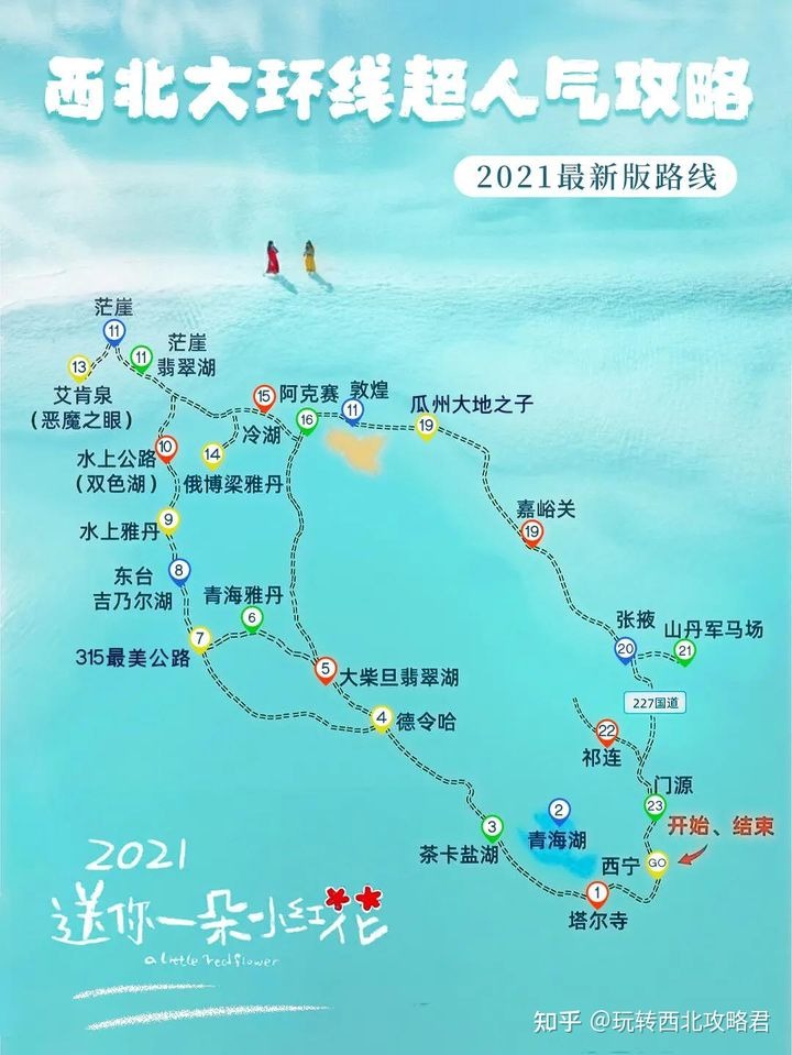 当代中国-中国旅游-青海旅游-新疆旅游-315国道
