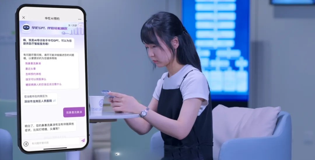 華佗GPT