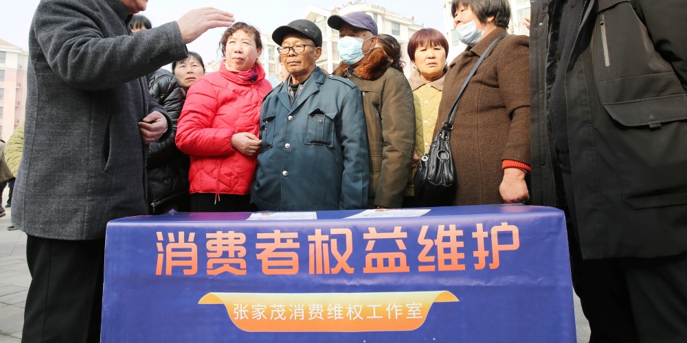 中國消費者協會