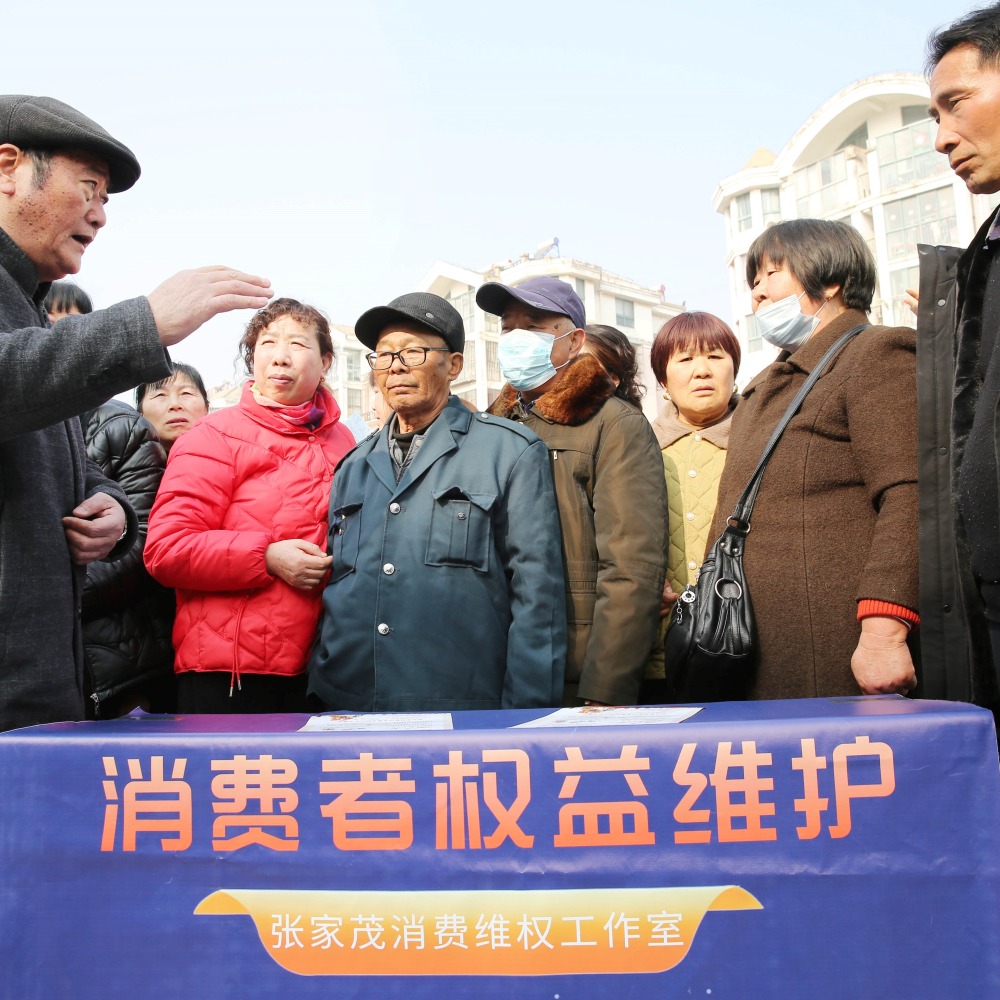 中國消費者協會