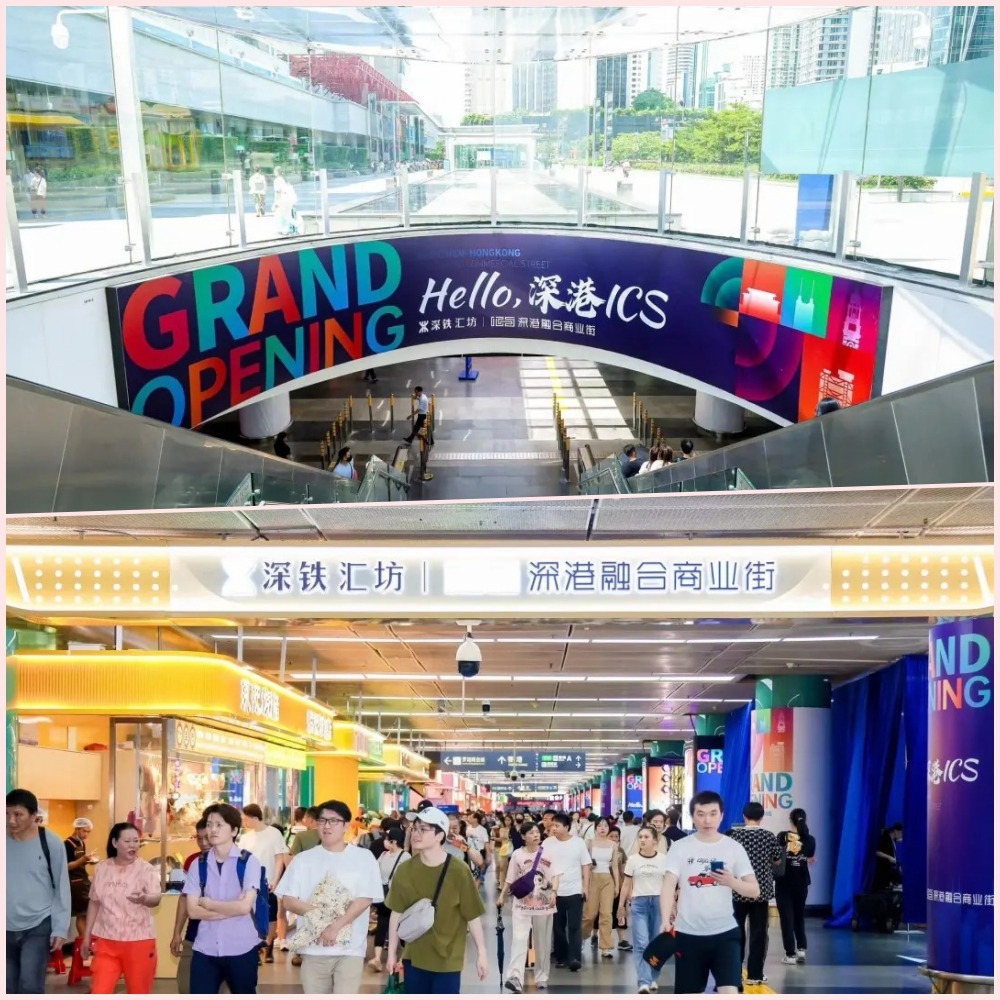 Shenzhen Rail Exchange Plaza | Shenzhen-Hong Kong Integrated Commercial Street; Luohu Port New Commercial Circle