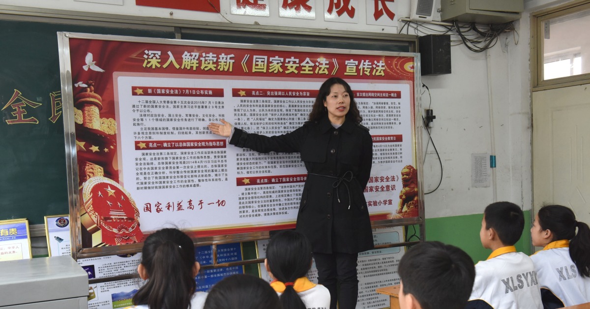 總體國家安全觀